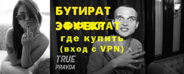 бутират Ельня