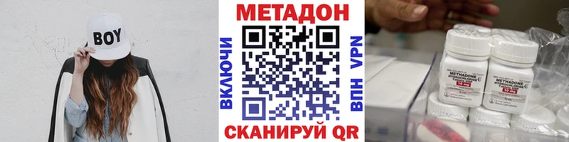 Метадон кристалл  Купить где  Звенигово 
