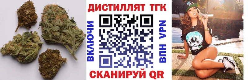 Купить где  Звенигово  Дистиллят ТГК Wax 